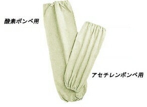 泉原商店酸素ビン(酸素ボンベ)用カバー サイズ1400mm 帆布製