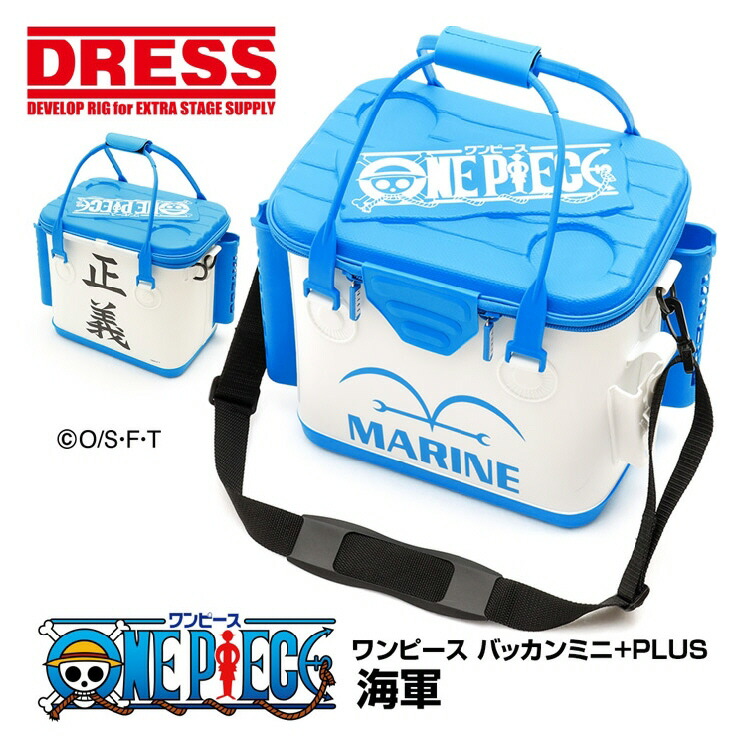 釣り Dress ワンピース バッカンミニ Plus 海軍 510 世界中で人気のキャラクターワンピース 約1 3kg ハードタイプの図 Diasaonline Com