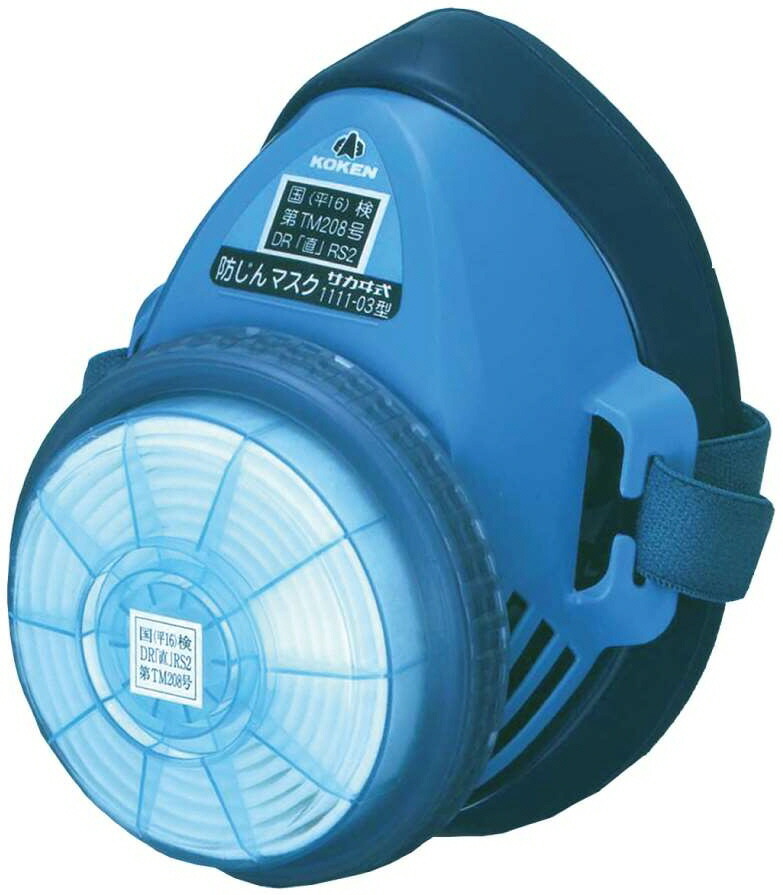KOKEN 1621G型防塵マスク フィルター付き KOKEN 1621G型防塵マスク フィルター付き KOKEN 1621G型防塵MASK