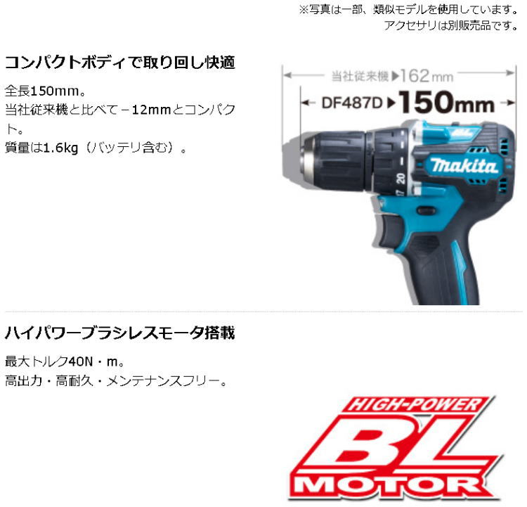 変更OK 【送料込み】 18V(6.0Ah) 充電式ドライバドリル マキタ