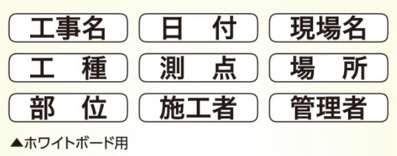 DOGYU(土牛)ホワイトボード用表示貼り替シール D C6兼用 *1 04070
