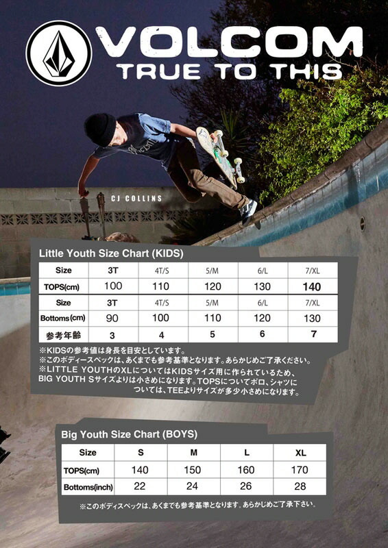 【マリン・水泳ジュニアウエア】VOLCOM(ボルコム)LidoSolidS/SLittleYouth(トドラー)半袖ラッシュガードY9111900【750】