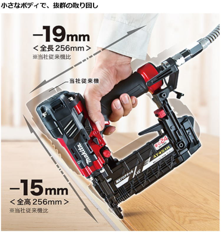 50mm 高圧フロアタッカ マキタ AT451H DIY・工具 | sectionixwrestling.com