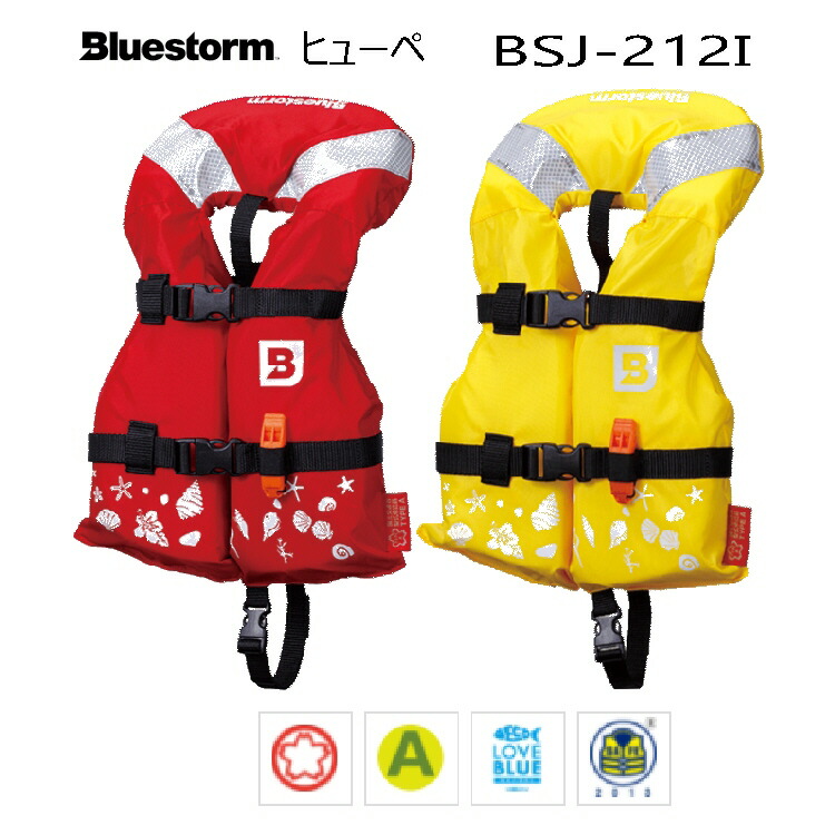 ヘリーハンセン救命胴衣　桜マーク付き　Sサイズ ☆HELLY HANSEN|ヘリーハンセン ジュニアヘリーライフジャケット