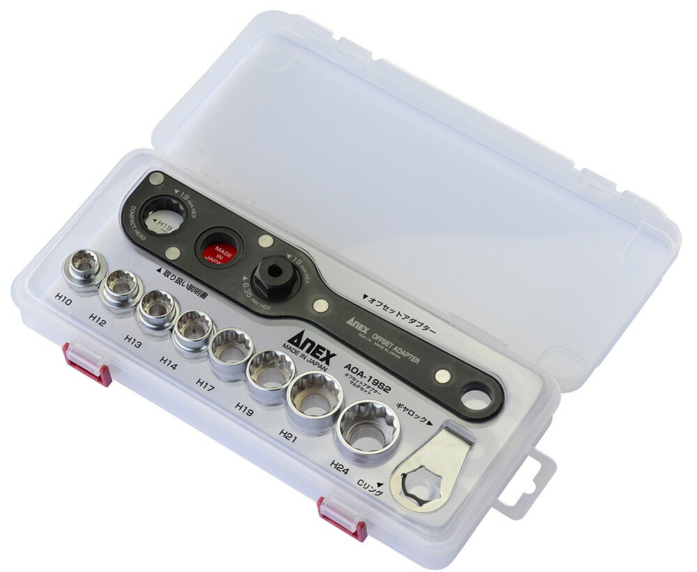 【送料込み(一部地域除く)】 【締付工具】兼古製作所 ANEX(アネックス)オフセットアダプターソケットセット 最大トルク 本体:180N・m AOA-19S2【523】