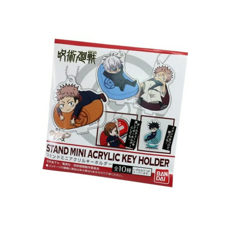 楽天市場】【おもちゃ キーホルダー】呪術廻戦 ゆるっと