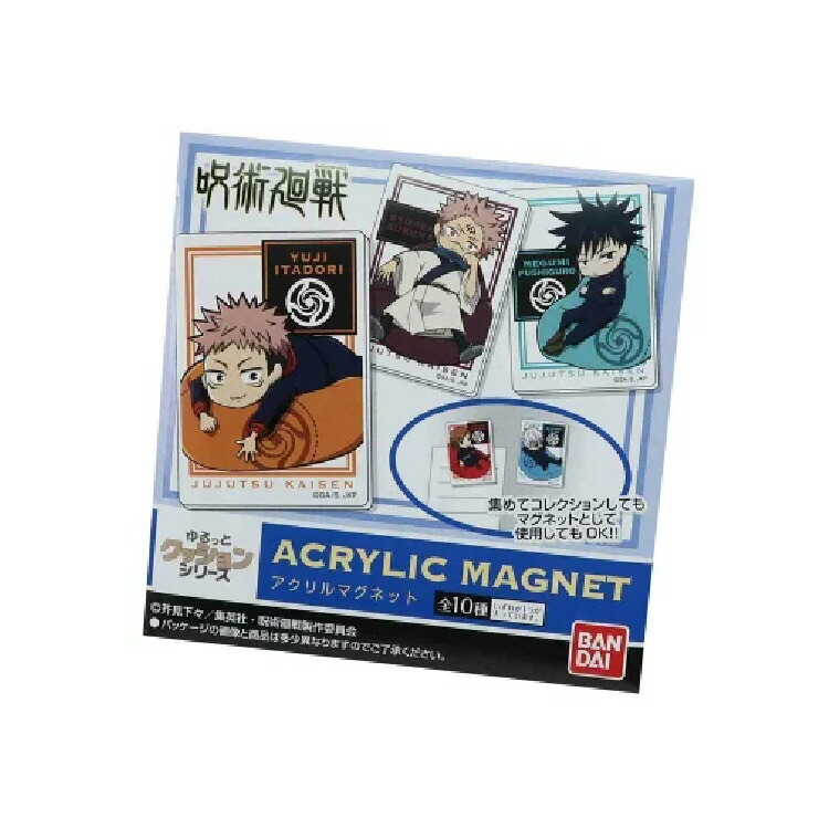呪術廻戦 ゆるっとクッション 缶バッジ 未開封 楽天市場】【おもちゃ キーホルダー】呪術廻戦 ゆるっと