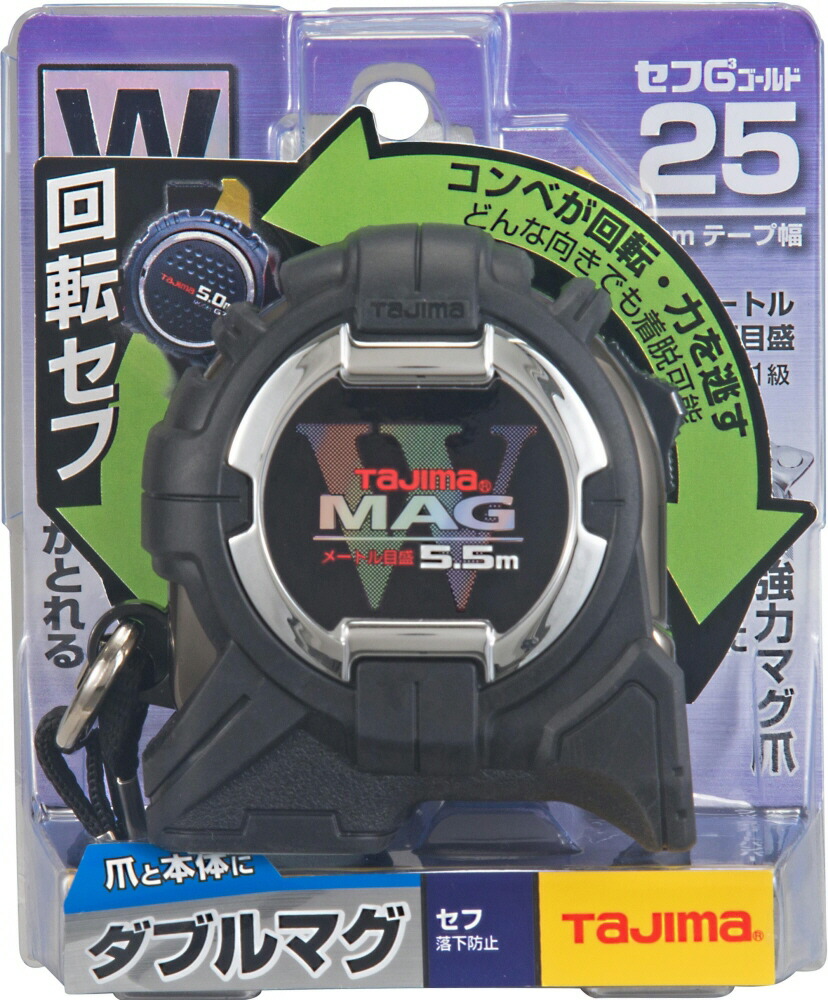 【送料込み(一部地域除く)】 TJMデザイン(TAJIMA) 回転セフG3ゴールドダブルマグ(W-MAG)25 長さ5.5m メートル目盛 巻尺(コンベックス)CWM3RS2555【451】
