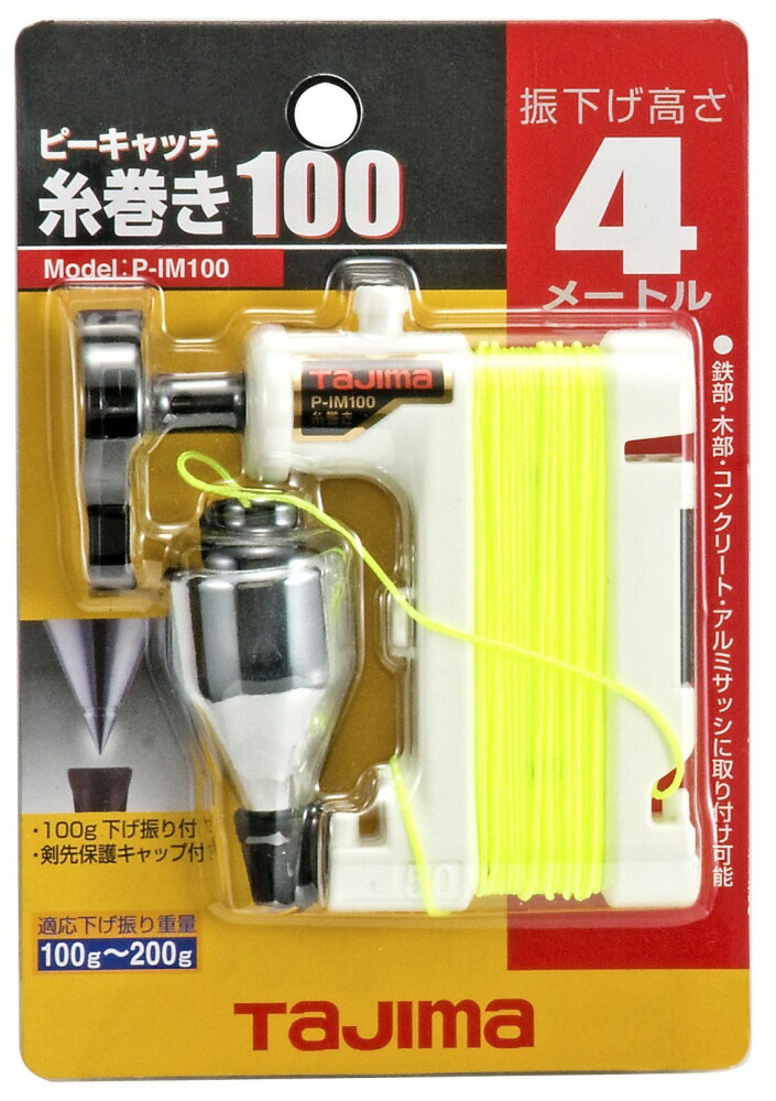 株）ＴＪＭデザイン タジマ ピーキャッチ糸巻き１００ PIM100 (7967373) FqfQ11P3y5, DIY、工具 -  centralcampo.com.br