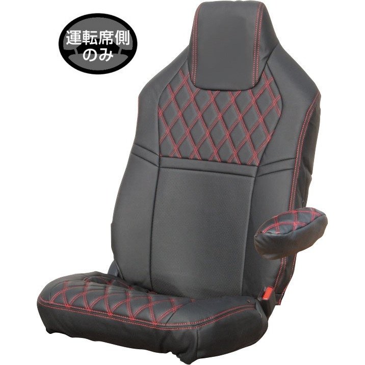 【基本送料無料】【トラック用品】JETイノウエ　595343(シートカバー/標準シート用 日野’17プロフィア/’17レンジャー用/運転席用/ブラック/赤糸)　【500】