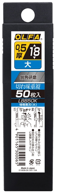 メール便対応】オルファ 特専黒刃（大）50枚入プラケース 【品番：LBB50K】 LfwrrjWcxt, キッチン、日用品、文具 -  centralcampo.com.br