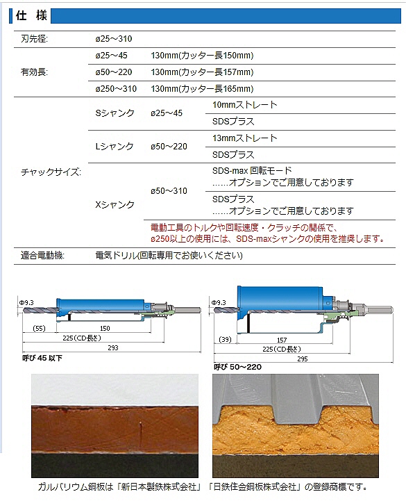 ミヤナガ ガルバウッド コアドリル220φ - 通販 - okijinja.sakura.ne.jp