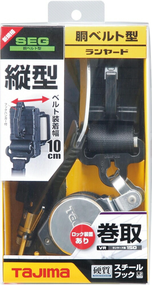 \u003cBR\u003e【貨物輸送込み(構成要素領域除く)】\u003cBR\u003e【一こま保安装置】TJMひな形(TAJIMA)\u003cBR\u003e新標準尺度相応う 胴三尺帯用幽客yd VR150縦型L2 B1VR150-TL2【572】