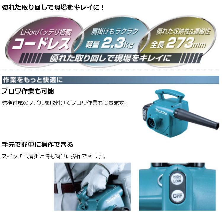 14.4V 充電式小型集じん機 VC340DZ 集塵機 本体のみ 集じん容量3L 粉じん専用 バッテリ 充電器別売