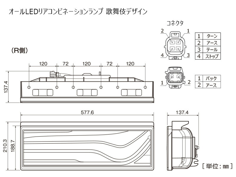 ネット限定】 KOITO 小糸製作所 LEDRCL-24LSK シーケンシャルターン レッドVer. 左 fucoa.cl