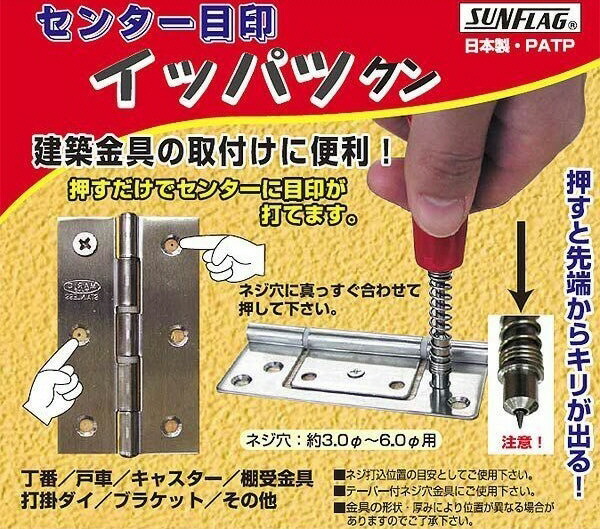 切削工具 新亀製作所SUNFLAG サンフラッグ センター目印 イッパツクン キリ 456 SP-60 錐 超定番, 44% 割引 |  rialto23b.at