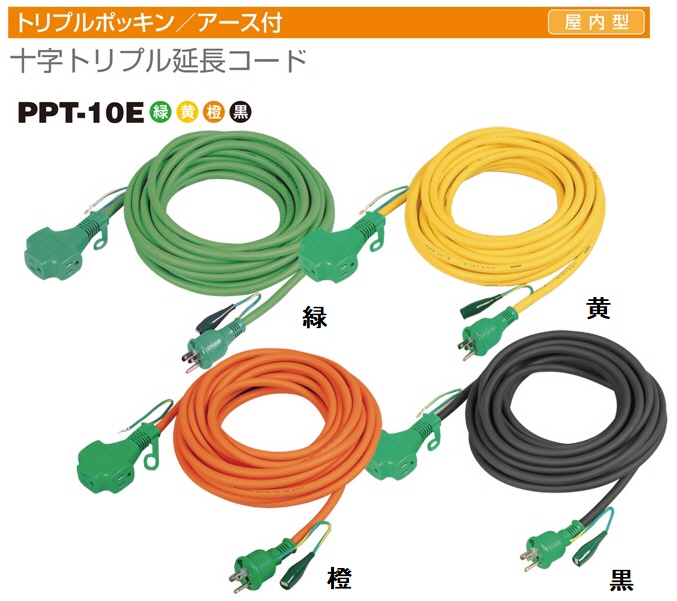 訳あり 日本製 電工ドラム 防雨 防塵型 コードリール 屋外型 延長