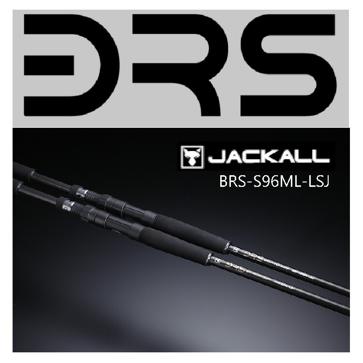 ロッド JACKALL BRS-S100MLMH-BURI CUSTOM JACKALL ビーアールエス BRS-S100MLMH BURI CUSTOMの最安値