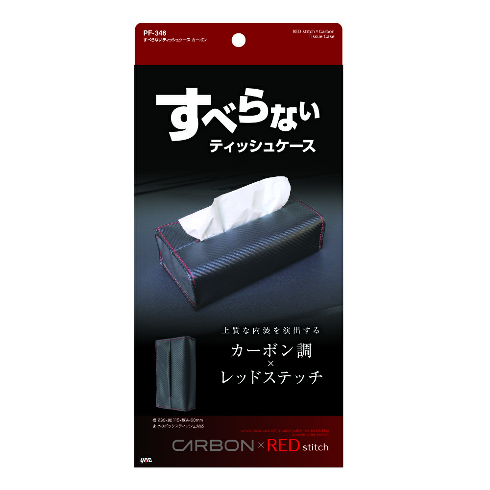 ティッシュケース58 ティッシュケース 未使用 ティッシュカバー ボックスティッシュ