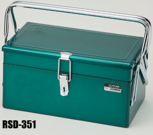 【送料込み(一部地域除く)】 【工具収納箱】RING STAR(リングスター) HIGH QUALITY TOOL BOX(ツールボックス)L約350×W約200×H約180mm RSD-351【457】
