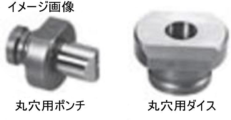 【送料込み】φ18mm 丸穴ポンチ・ダイスセット オグラ Nシリーズ専用【460】