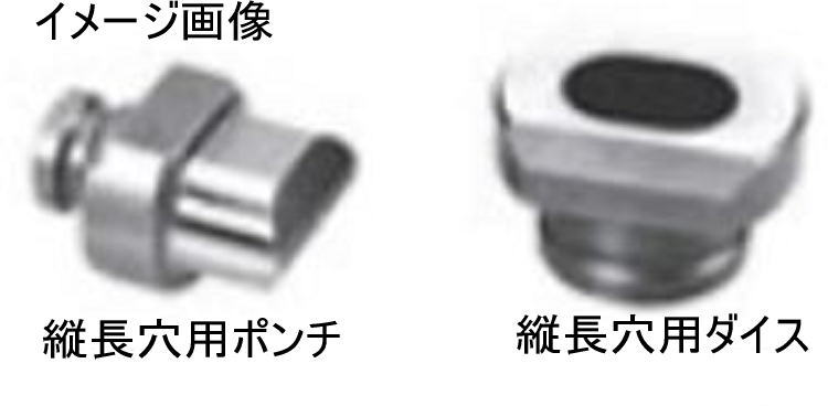 【貨物輸送込み】φ14mm×20粍 縦長穴ポンチ絵・ダイス型書き割り オグラ Nつづき物専用【460】