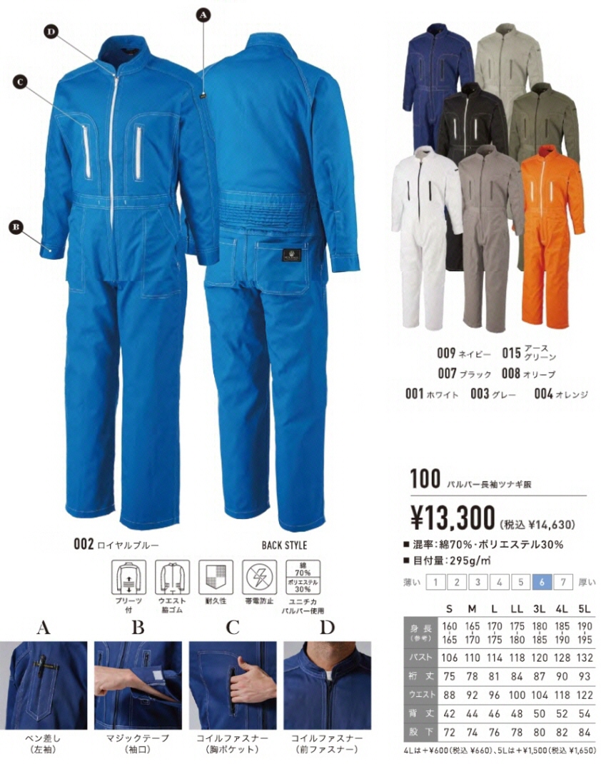 楽天市場】【作業服】アサヒ産業AGRADE(アグレイド)オックス長袖