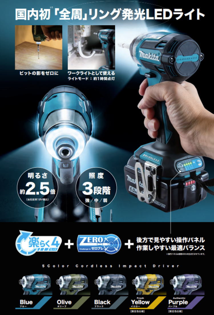 ☆送料無料☆ マキタ makita 充電式インパクトドライバ TD173DGXAP