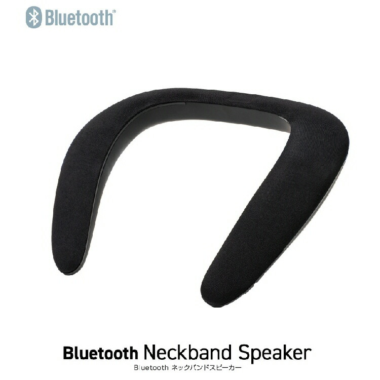 【楽天市場】【携帯用品】(株)エール Bluetoothネックバンドスピーカー【547】：ブルーピーター