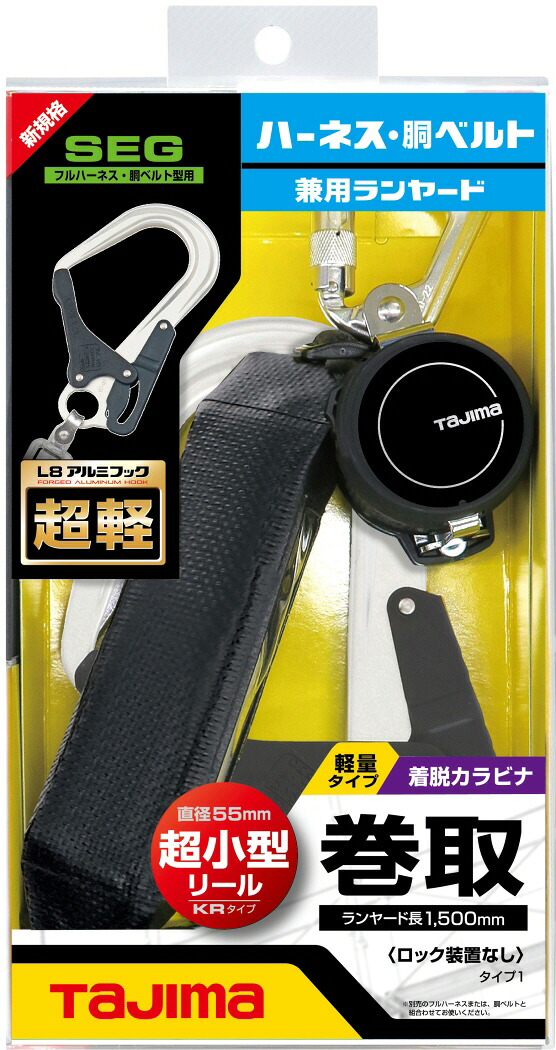 【送料込み(一部地域除く)】 【現場保安用品】TJMデザイン(TAJIMA) 新規格対応 ハーネス・胴ベルト兼用ランヤードKR150FA シングルL8 A1KR150FA-L8【572】