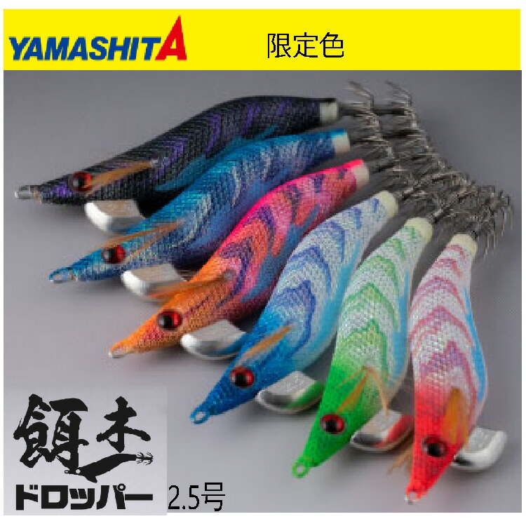 楽天市場】餌木ドロッパー 2.5号 F/赤白 夜光ボディ イカメタル