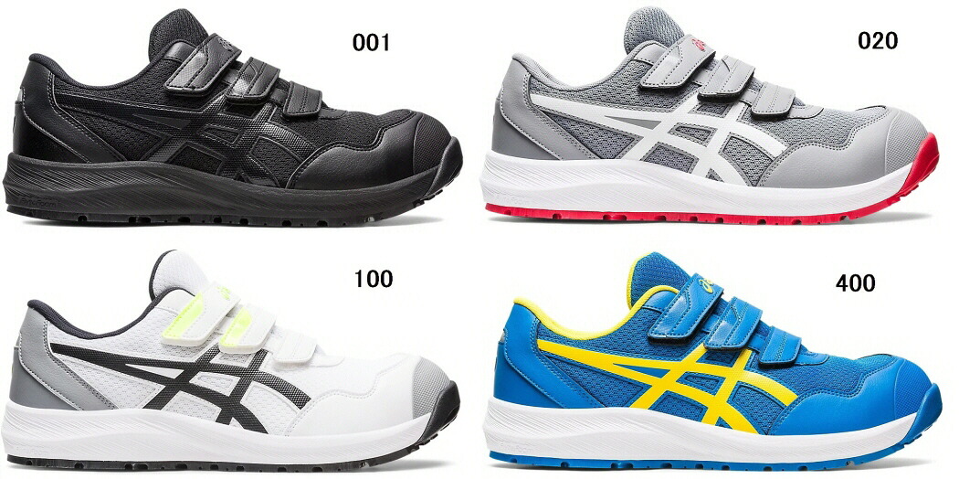 【取り寄せ対応】 【送料込み(一部地域除く)】 【安全靴・作業靴】ASICS(アシックス) ウインジョブ CP215 1273A079【420】