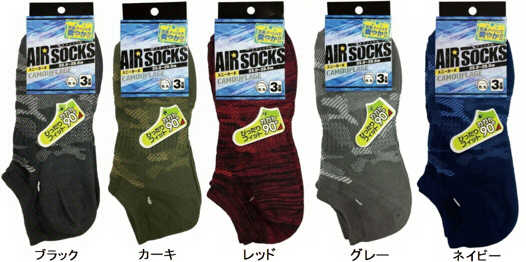 【楽天市場】【作業・カジュアルソックス】【在庫限り】UNI WORLD(ユニワールド)AIR SOCKS(エアソックス)迷彩 先丸ソックス