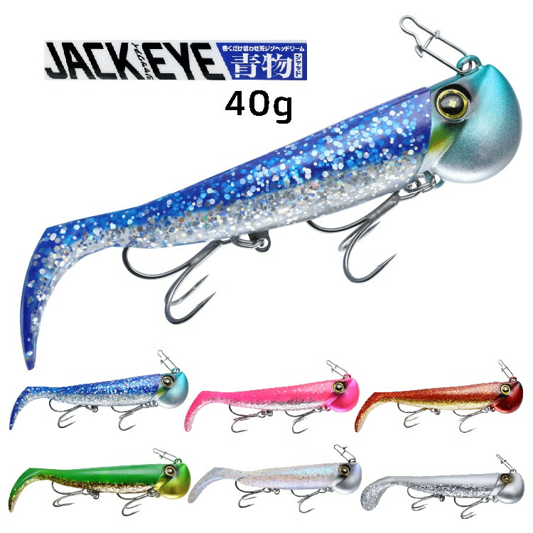ハヤブサ　ジャックアイ　15本 楽天市場】ハヤブサ(Hayabusa) ジャックアイ 青物シャッド 【釣り
