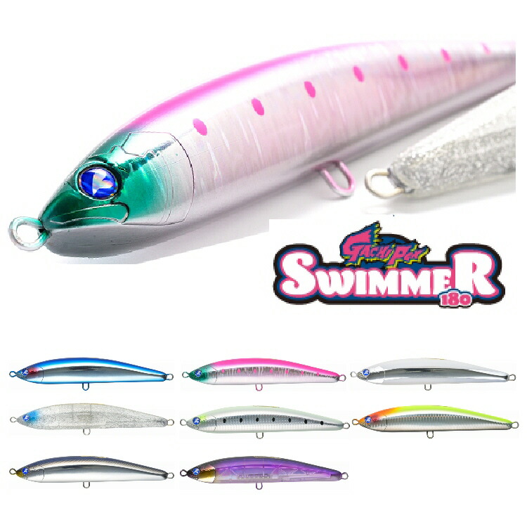 楽天市場】ブルーブルー Gachipen SWIMMER180 #09デンジャーパープル
