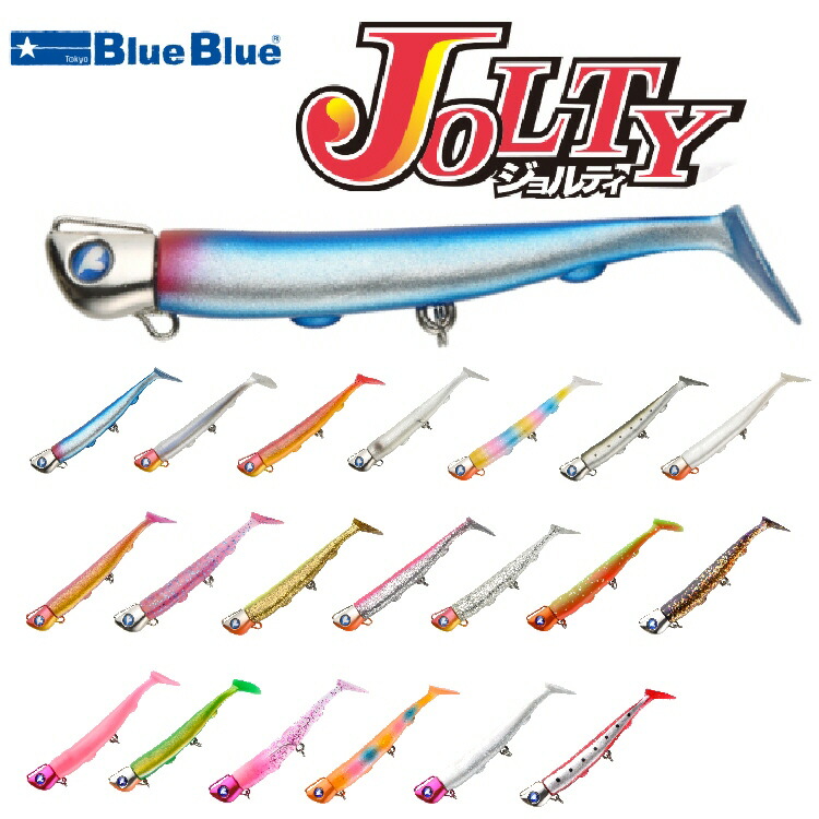【BlueBlue】ブルーブルー ジョルティ 30g 新品未使用 応募券付き 楽天市場】【ルアー】BlueBlue ブルーブルーJOLTY ジョルティ30g
