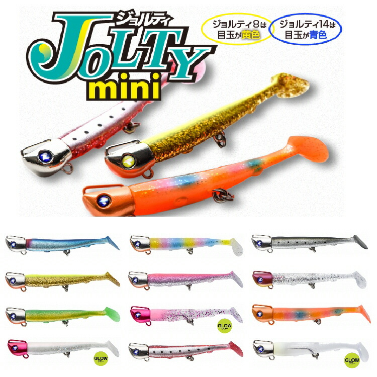JOLTY ジョルティ、JOLTY mini ジョルティミニ5個セット 未使用品 楽天市場】ブルー ブルー ジョルティ ミニ 14の通販