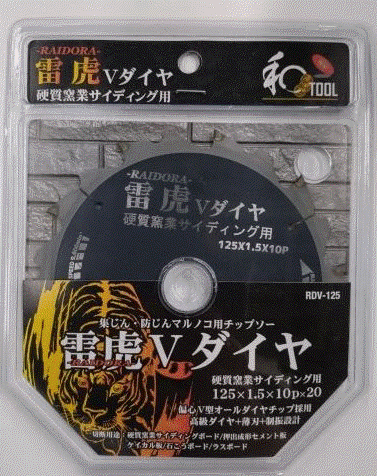 川嶋(カワシマ) 和 TOOL 雷虎-RAIDORA-Vダイヤ 125×1.5×10P×20.0mm【456】