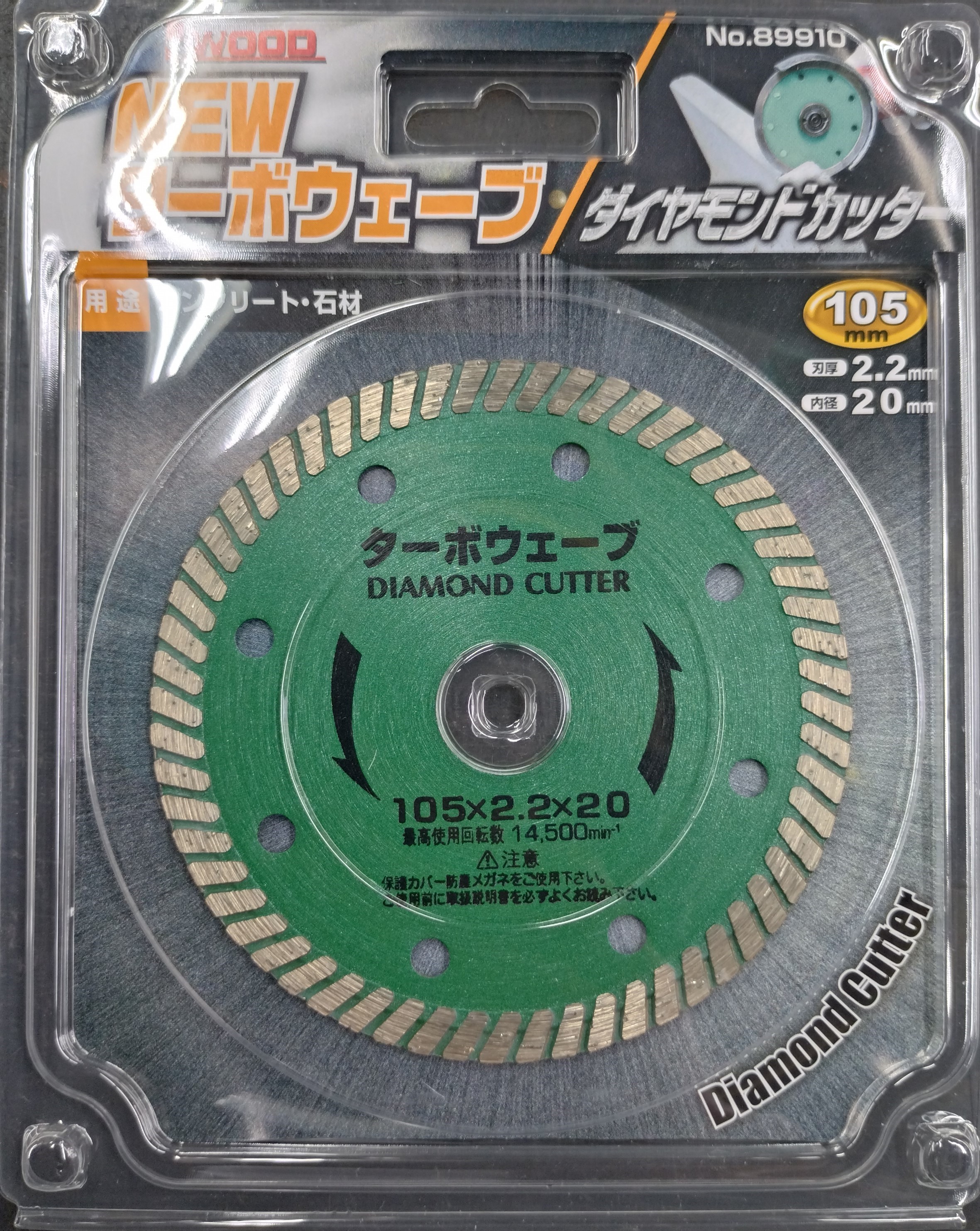 【楽天市場】【切削工具】IWOODアイウッド NEWターボウェーブ105×2.2×20mm【456】：ブルーピーター
