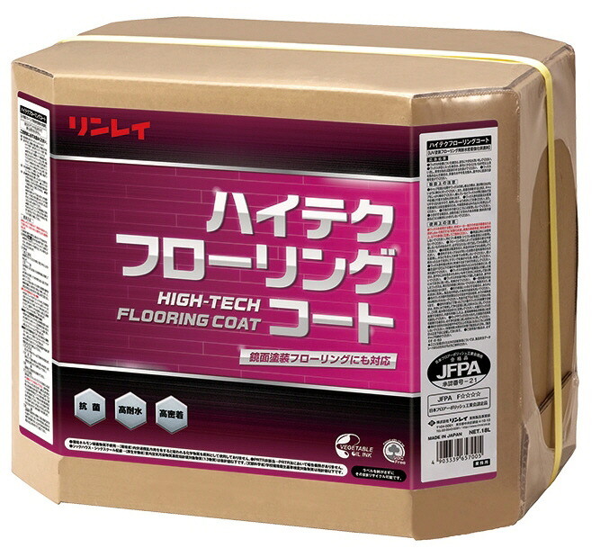 【送料込み(一部地域除く)】 【清掃用品】リンレイ ハイテクフローリングコート 容量18L 2208091【525】
