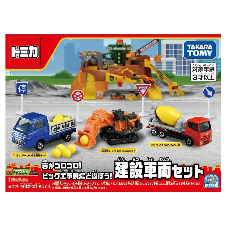 楽天市場】【おもちゃ】タカラトミー トミカギフト トミカ 建設
