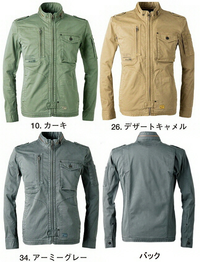 楽天市場】【完全限定生産】アイズフロンティア 上下セット 秋冬 楽天市場】【完全限定生産】アイズフロンティア 上下セット 秋冬