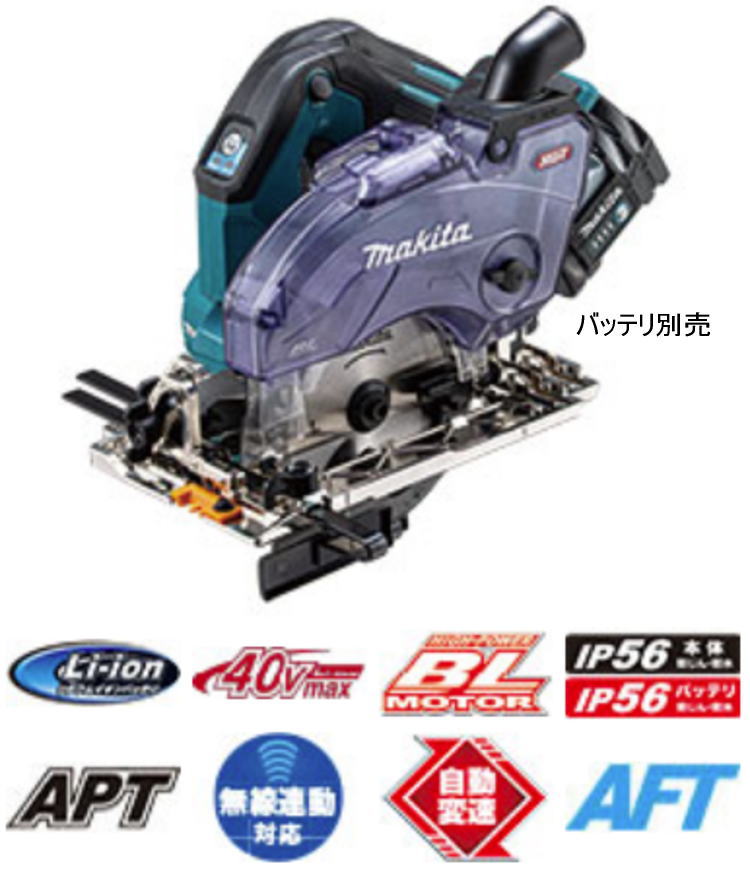 【送料込み】 40Vmax 125mm 充電式防じんマルノコ(本体のみ) マキタ KS004GZ【460】