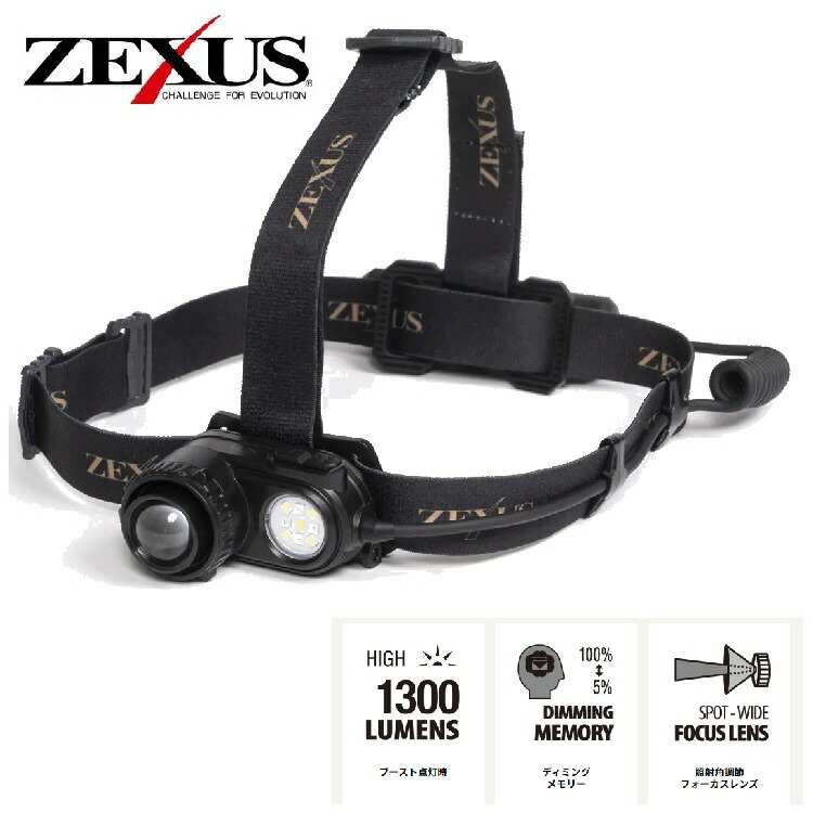 楽天市場】冨士灯器 ゼクサス ZX-R730 [用品5] : 釣具のフィッシャーズ