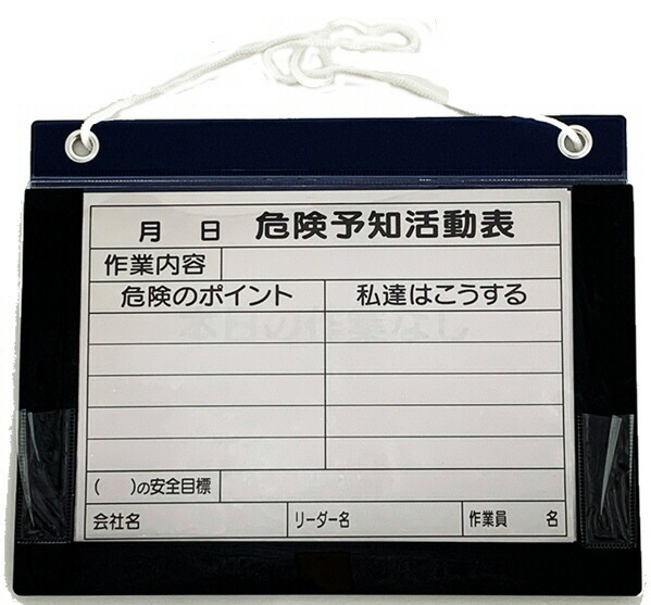 ky様 楽天市場】危険予知活動表 KYファイル A4 横型 5枚入り KY-FA4Y