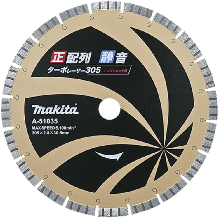 【送料込み】 305mm 静音正配列レーザーブレード マキタ A-51035【460】