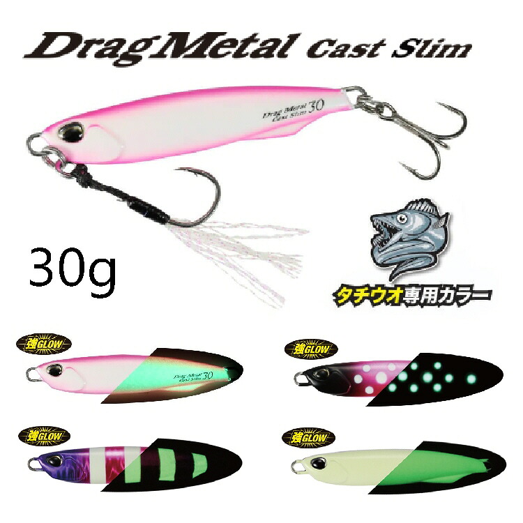Leurres De Pêche Duo Drag Metal Cast 30 G - Couleur 09, Longueur 56 Mm, Coulant - Pour Lancer Longue Distance - 9