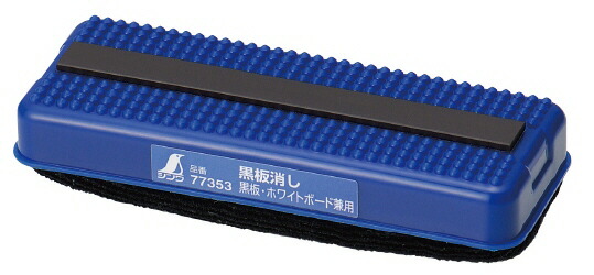 【楽天市場】【文房具・建築現場用品】シンワ測定黒板消し 黒板・ホワイトボード用 77353【620】：ブルーピーター