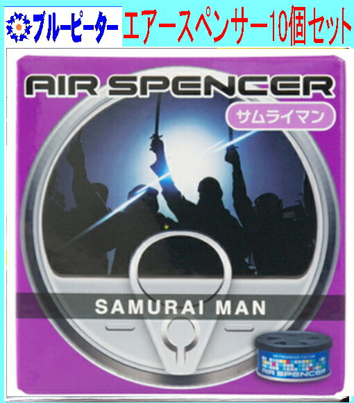 【カー用品/10個セット】栄光社　エアースペンサー（カートリッジ）サムライマン(A37)10個　【500】