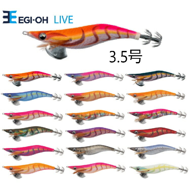 楽天市場】【釣り】YAMASHITA エギ王 LIVE サーチ 3.5号【510